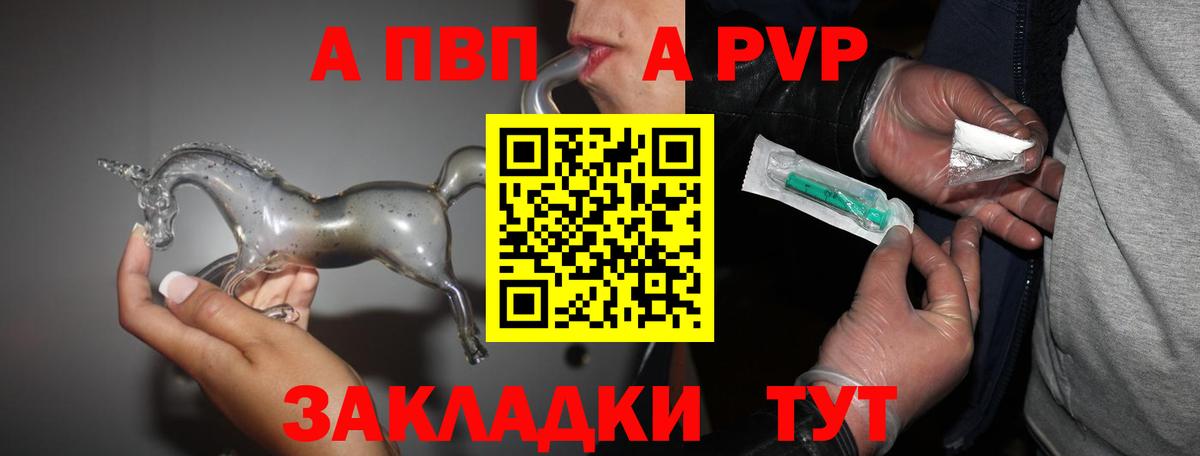 APVP СК КРИС  A PVP кристаллы  Сибай  Вход с VPN  А ПВП  А ПВП крисы CK 