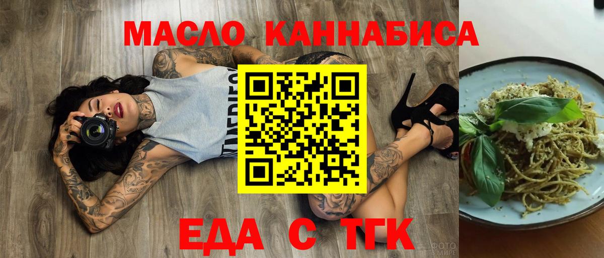 Canna-Cookies марихуана Сибай