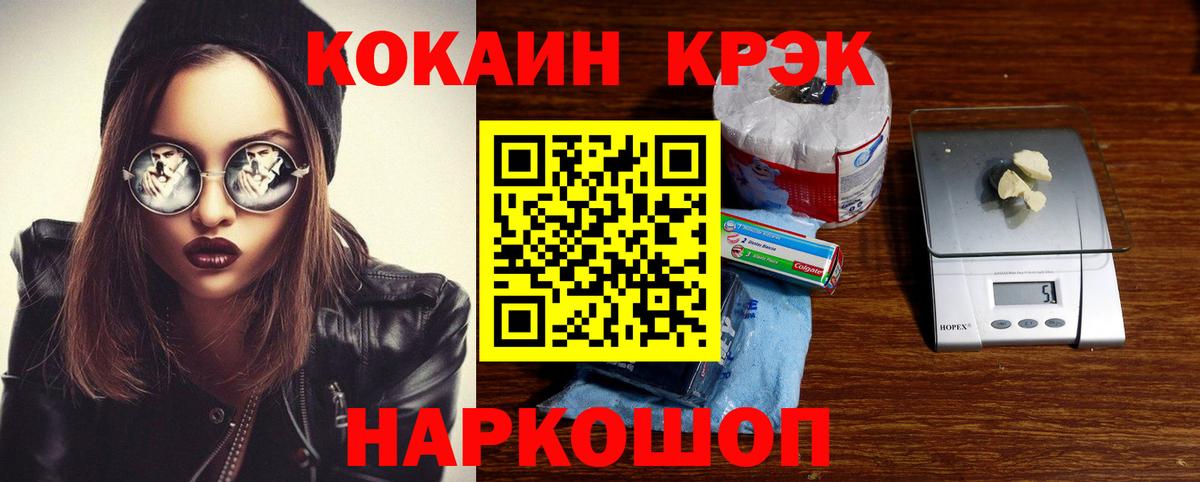 COCAIN Эквадор  Кокаин Перу  Сибай  Cocaine  Вход с VPN 