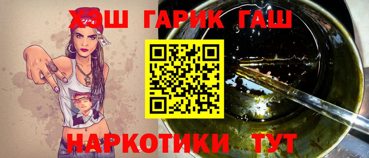ГАШ Cannabis Сибай