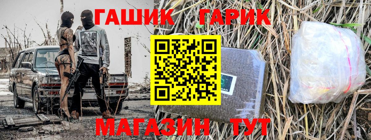 ГАШИШ гашик  Вход с VPN  ГАШ Cannabis  Сибай 
