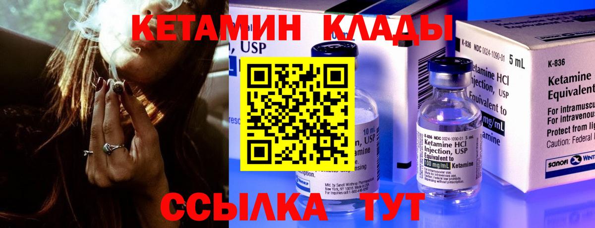 Сибай  Кетамин ketamine  Кетамин ketamine  Вход с VPN 