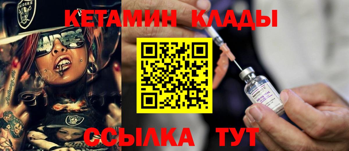 Кетамин ketamine Сибай