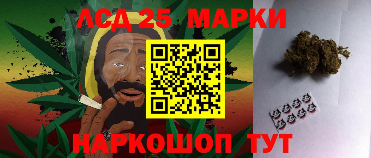 LSD-25 экстази кислота  Лсд 25 экстази кислота  Вход с VPN  ссылка на мегу ТОР  Сибай 
