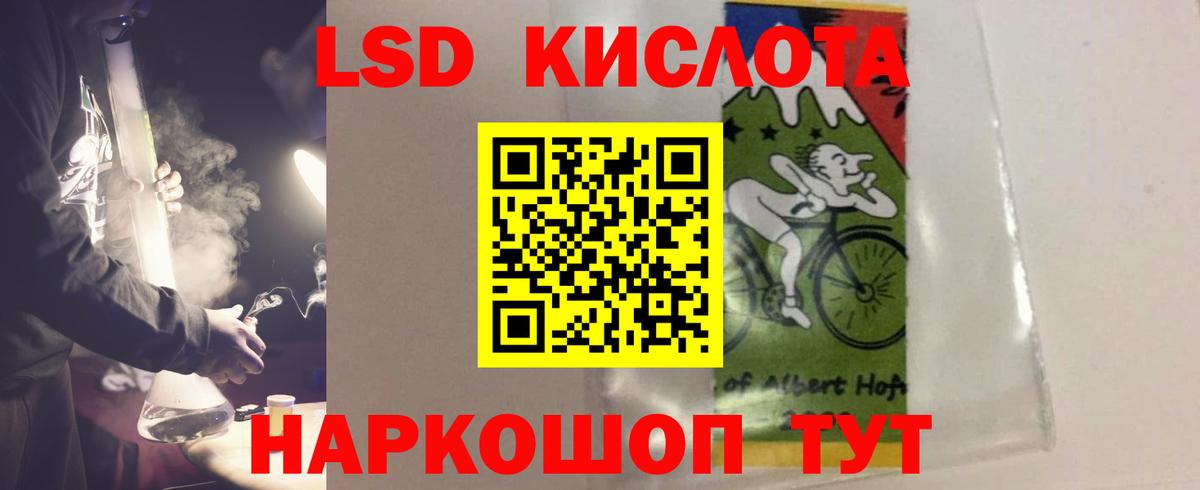 Лсд 25 экстази кислота Сибай