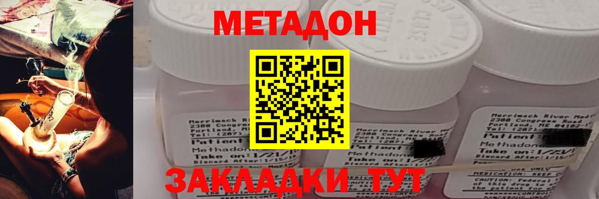 Сибай  МЕТАДОН кристалл  Метадон methadone  Вход с VPN 