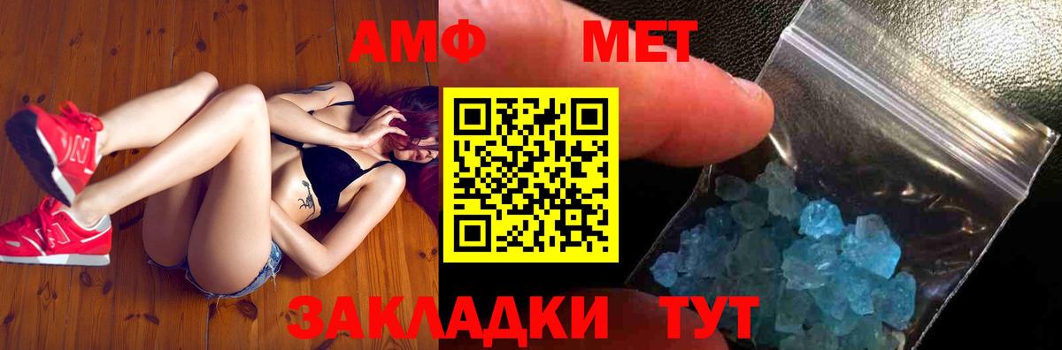 Первитин Methamphetamine Сибай