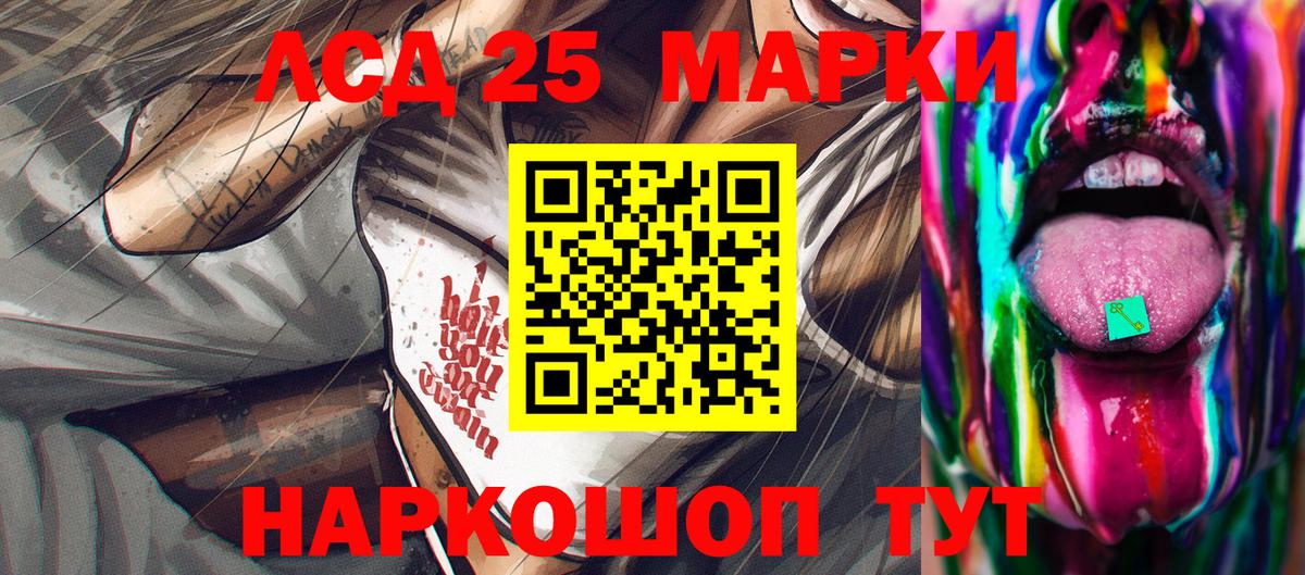Сибай  Марки 25I-NBOMe 1,8мг  где продают наркотики  Вход с VPN 