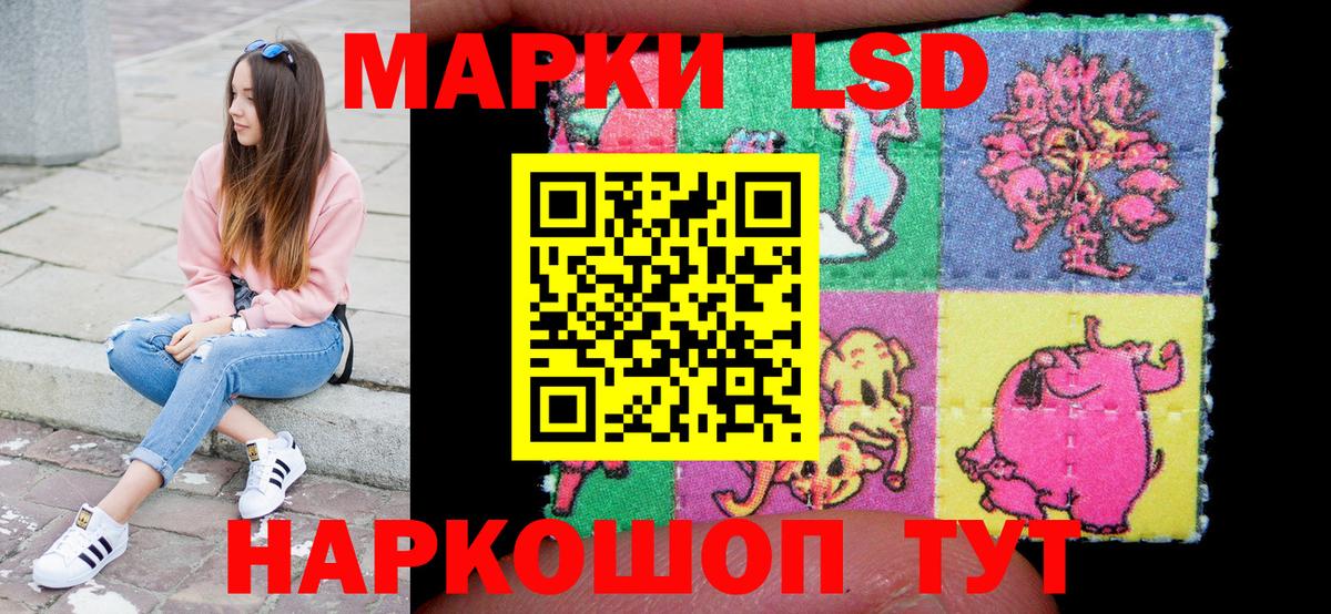 Наркотические марки 1500мкг Сибай